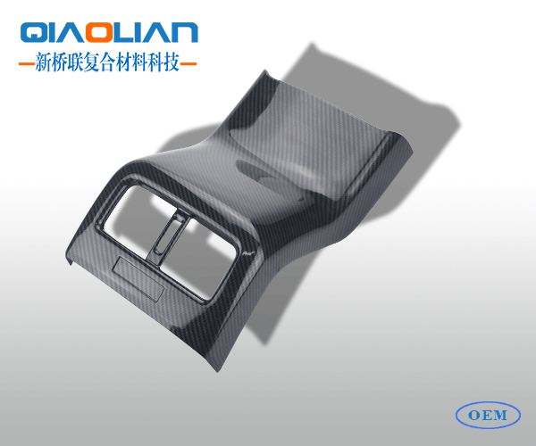 碳纤维汽车内饰件